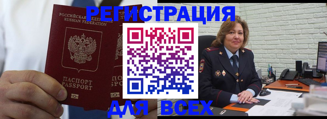 прописка законно в Богородске